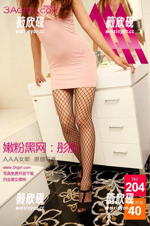 3Agirl：浴室冲凉合集——让你洗掉一天的疲惫，顺便上干货！