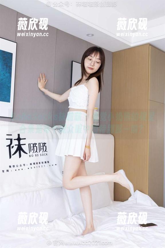 BoBoSocks袜啵啵-小奶熊 BoBoSocks袜啵啵 - 感觉小奶熊的裸足合集是每个观众眼中的特别那一瞬?