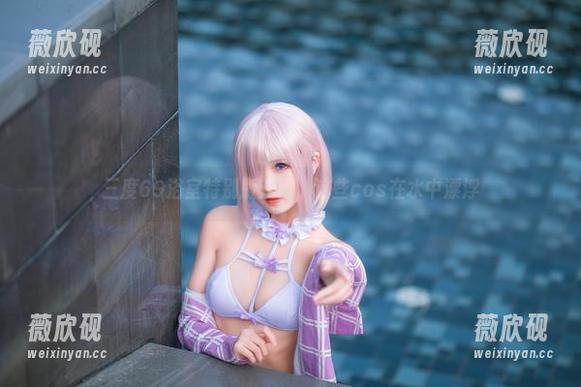 三度69浴室特别版：看，这些cos在水中漂浮