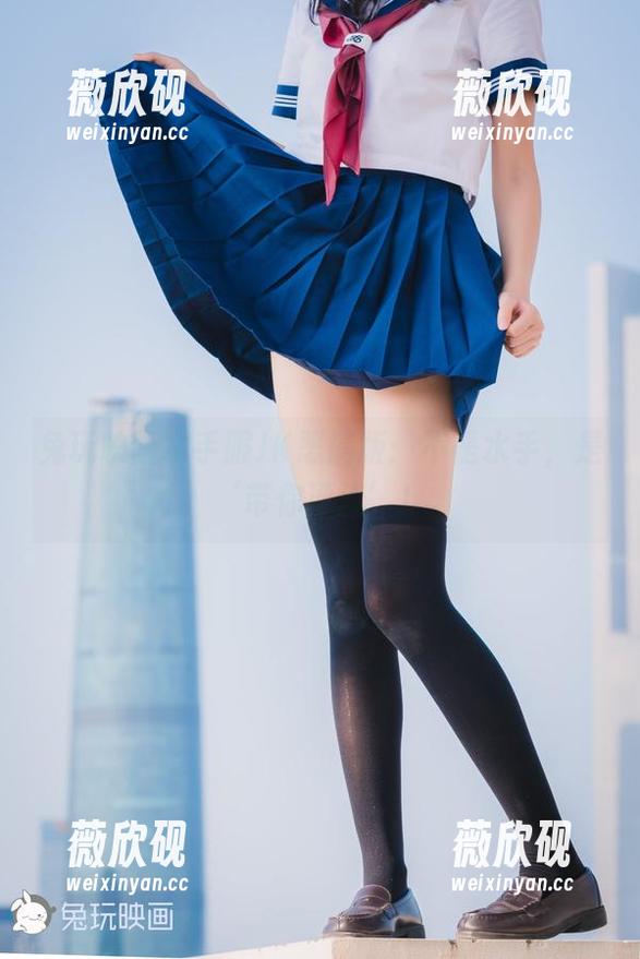 兔玩映画水手服JK恶搞版：不是水手，是‘带你漂流’！