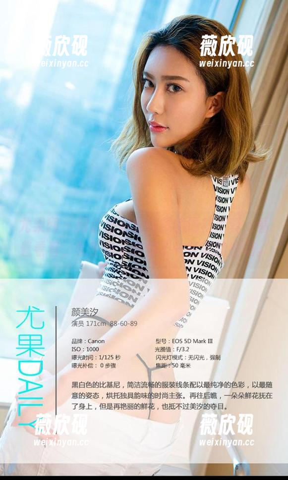 尤果网 - 网盘里藏着娜露的网袜写真，看着看着，似乎也了解到了一些美的密码。