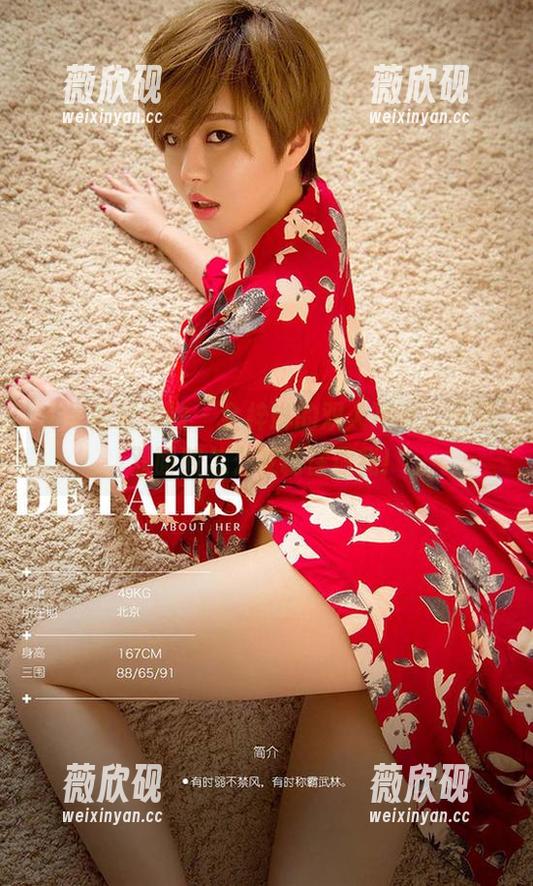 尤果网爱尤物 - 金梓琳的双人写真，不带双面胶怎么敢粘住你我！