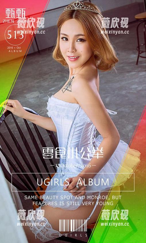 尤果网爱尤物 - 这不是普通的睡衣，韩静安的高清套图，让我没法说服自己忽视哦。
